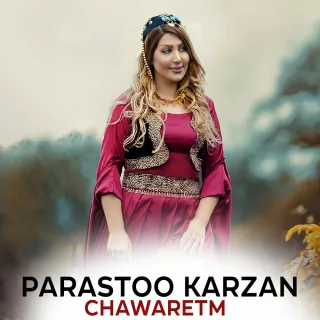 چاوەریتم
